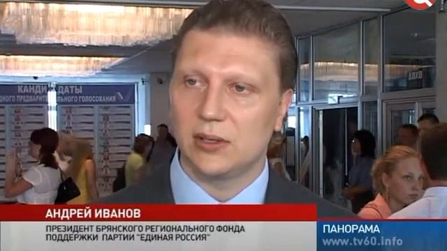 Народное голосование - Советский район г. Брянска