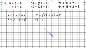Страница 74 Задание 6 – Математика 2 класс (Моро) Часть 2