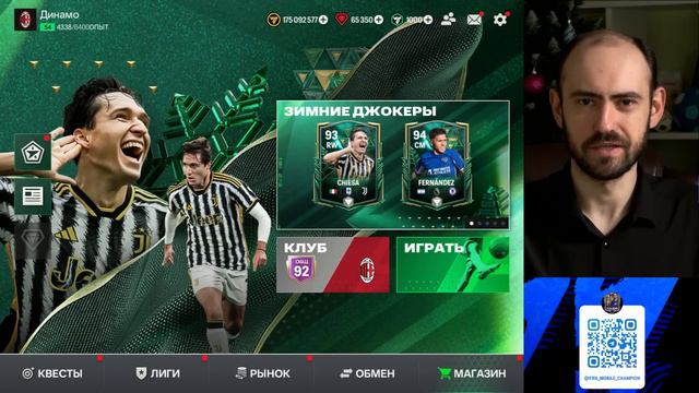 Лучшая новость в режиме тренера // Буду ли я забирать Пирло 92 в FC Mobile? смотреть онлайн
