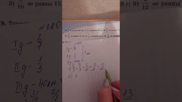 задача на нахождение числа по его дроби. 5 класс смотреть онлайн