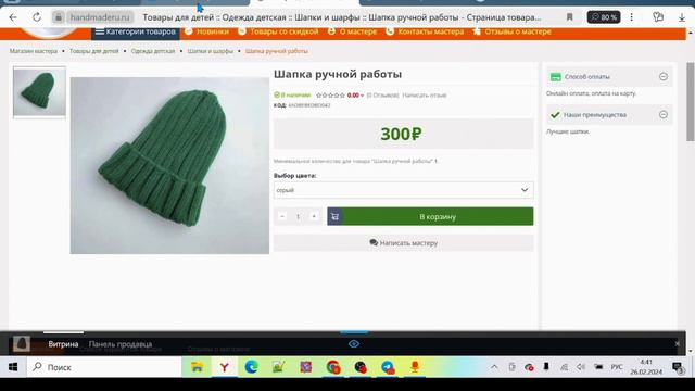 Вариации в карточках товаров на Вселенная Hand made смотреть онлайн