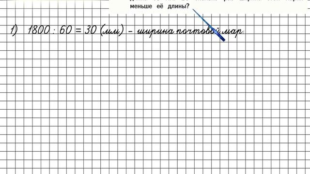 Страница 57 Задание 208 – Математика 4 класс (Моро) Часть 2