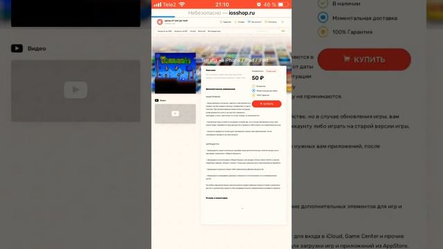 Где можно скачать Майнкрафт и Террарию за 50 рублей смотреть онлайн