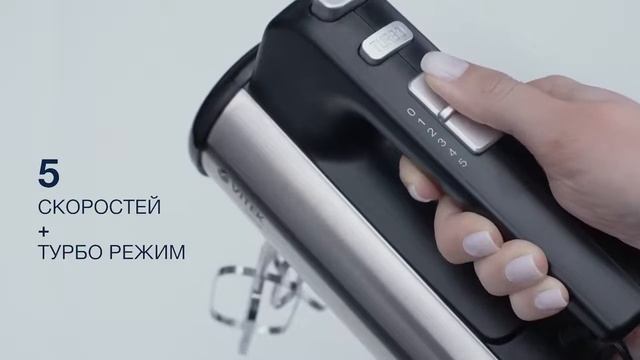 Миксер VITEK VT 1411 смотреть онлайн