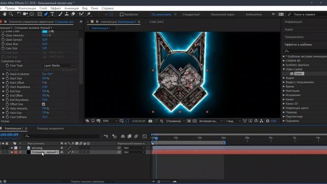 RGB обводка за 5 минут в Adobe After Effects|ART21