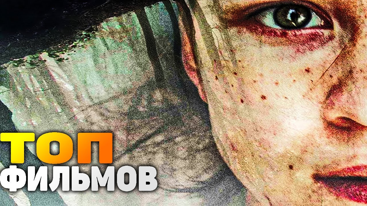 ?ТОП-5 ЛУЧШИХ ДЕТЕКТИВНЫХ ТРИЛЛЕРОВ [2015-2021] смотреть онлайн