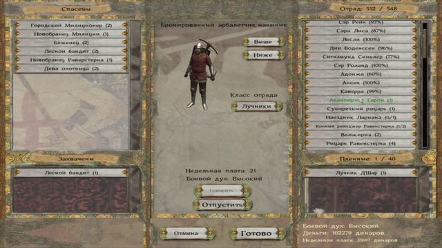 Mount  Blade: Prophesy of Pendor - 146 Набираясь сил