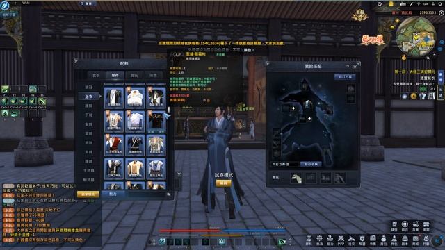 Moonlight Blade Online 天涯明月刀 MMORPG 2020 сервер на Тайване! День 1 Женву(2 меча) смотреть онлайн