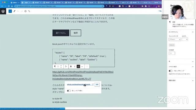 Figma で WordPress のボタンブロックのデザインを作ってみよう смотреть онлайн