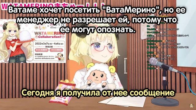 Ватаме о планах Ботан пойти с ней в ресторан [Hololive RUSUB] смотреть онлайн