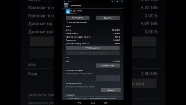 Как получить легко и быстро Root права на Android смотреть онлайн