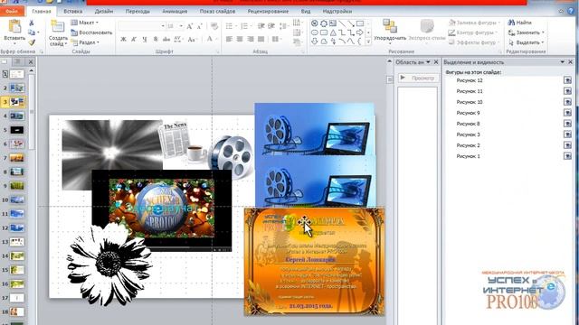 Анимация в программе PowerPoint смотреть онлайн