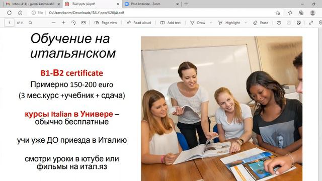 Учеба в Италии. Study in Italy смотреть онлайн