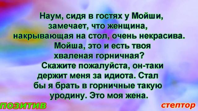 Изя, ты меня любишь? - Да. - А как? - Как ни странно…! Короткие анекдоты про евреев. смотреть онлайн