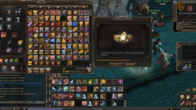 LINEAGE 2 (GameCoast) Заточка на Заказ +10 (точу в 6.30 утра!)) смотреть онлайн