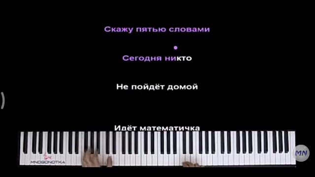 💯Идёт математичка часть 2💢 смотреть онлайн