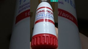 Отзыв Симбикорт Турбухалер