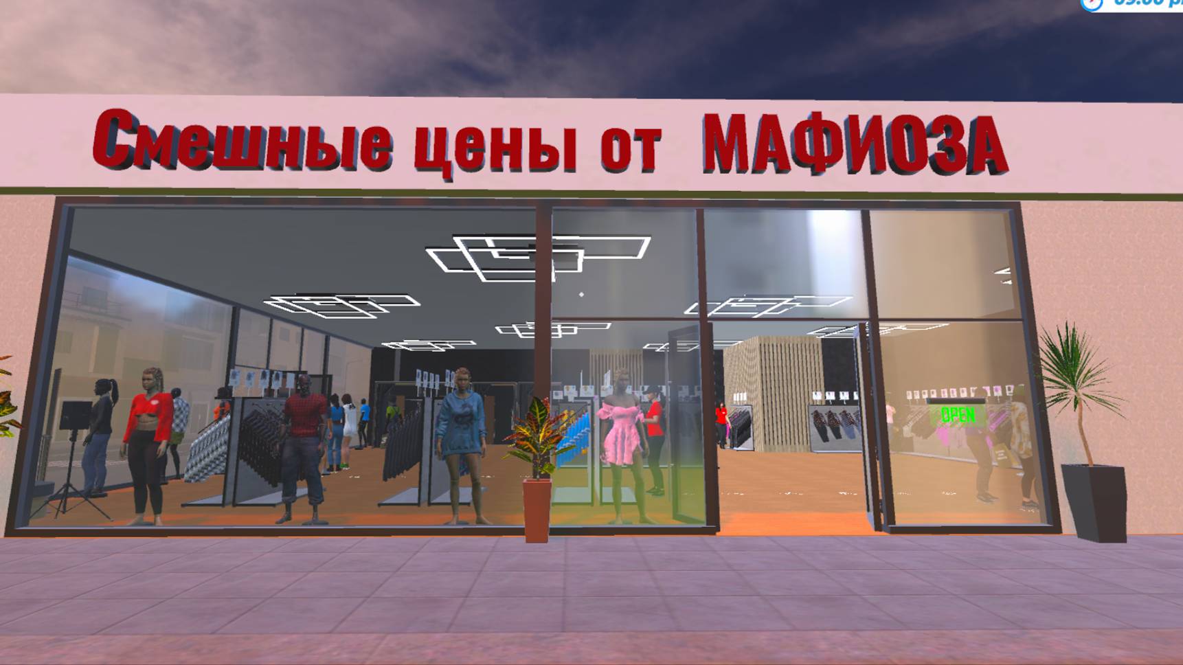 Clothing Store Simulator. Магазин одежды прохождение № 8