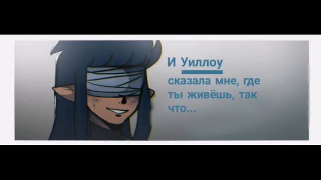|・Совиный дом・ Stalking the help (AU)|4 смотреть онлайн