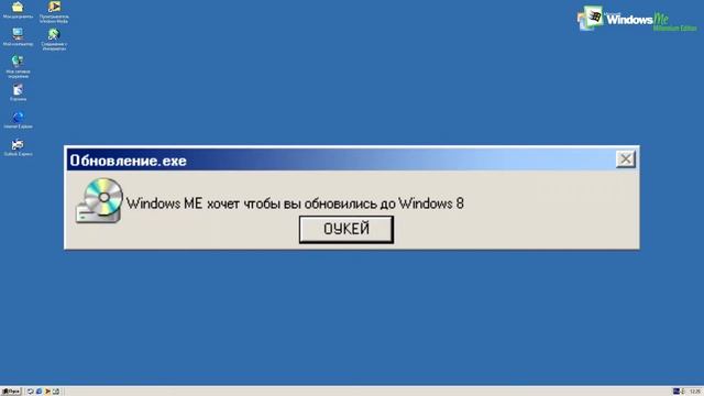 Смешные Ошибки Windows | Windows ME, Windows 8, Windows 7. | смотреть онлайн