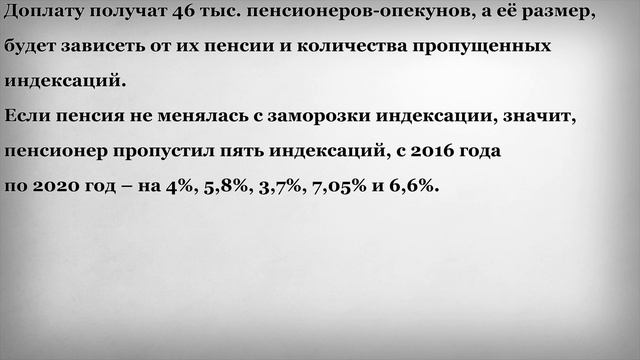 1 Июля этим Пенсионерам Индексируют Пенсии на 27,15% смотреть онлайн