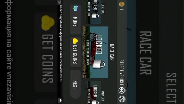 Как взломать hill climb racing 2 способа смотреть онлайн