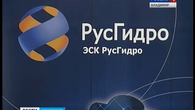 Новая государственная энергосбытовая компания пришла на рынок Владимирской области смотреть онлайн