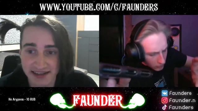🛸ФАУНДЕР ВСТРЕТИЛ ВАСЯ САТАНОВ В ЧАТ РУЛЕТКЕ || НАРЕЗКИ FAUNDER @FAUNDERs 🛸 смотреть онлайн