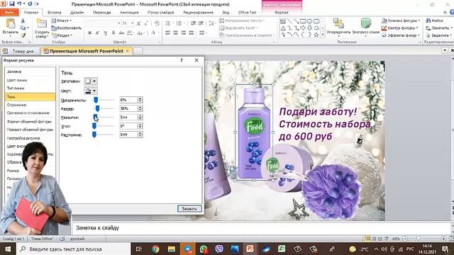 Некоторые функции в программе Power Point о которых многие не знают. Делаем картинки в Power Point