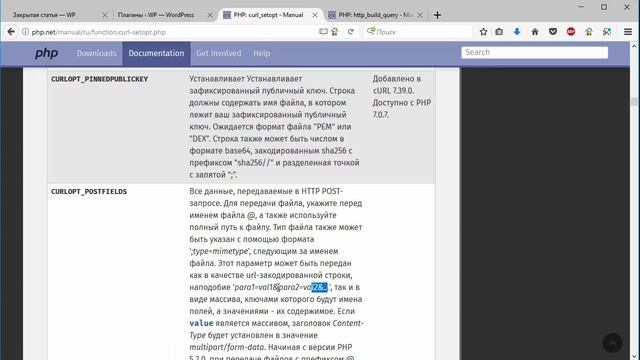 Парсинг сайтов. Парсинг закрытых страниц. Урок 5. cURL авторизация. PHP с нуля смотреть онлайн