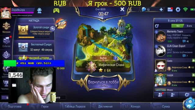 СТРИМСНАЙПИМ СТРИМЕРОВ В MOBILE LEGENDS / DopaNoJopa смотреть онлайн