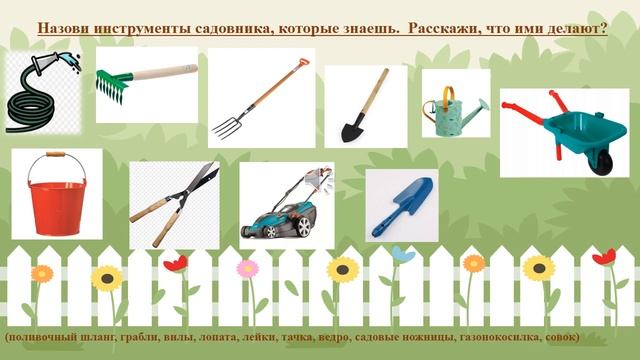 В гостях у садовника смотреть онлайн