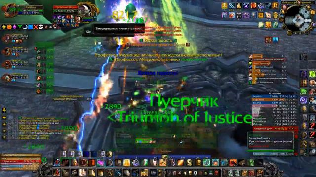 Поход в Цитадель ледяной короны  