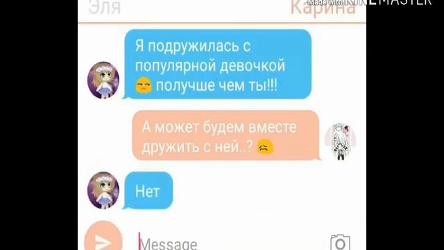 Меня предала подруга 1 часть Ч.О смотреть онлайн