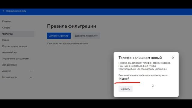 Как включить переадресацию писем почты Mail Ru ? смотреть онлайн