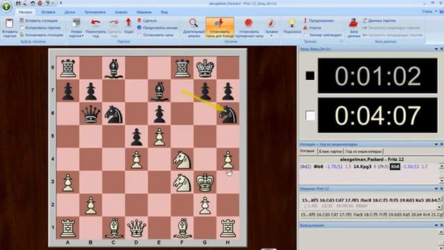 187 Французская с Фрицем Партия 7 Провалил дебют смотреть онлайн