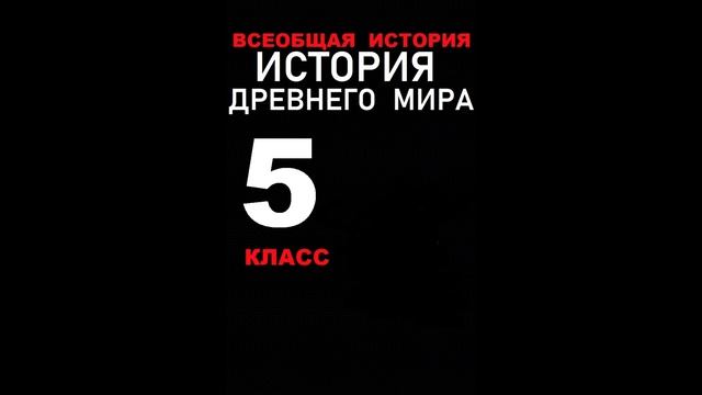 § 51 Восстание Спартака