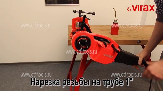 Клупп электрический VIRAX PHENIX III 1/2 - 2