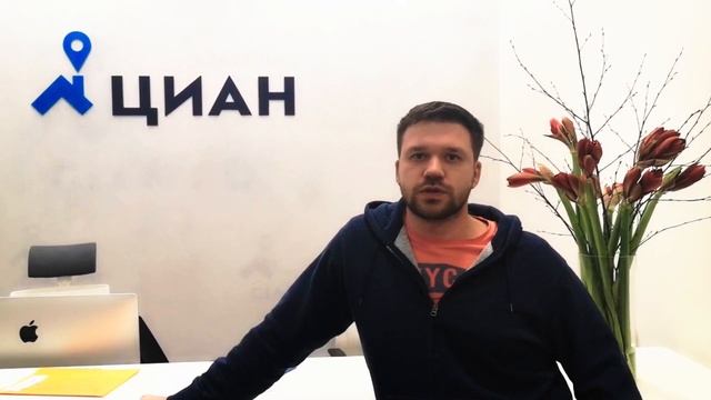 SimbirSoft. Отзыв от компании Циан. Cian.ru. Mobile App