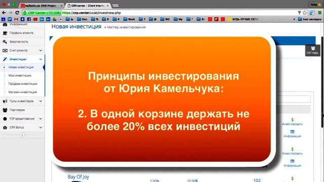 CRP Cente Как заработать на хайпах вклад 1000 $ Пожизненныe рeфеpaлы смотреть онлайн