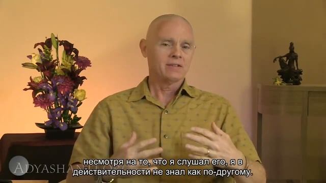 Адьяшанти: начните с того, что есть. смотреть онлайн