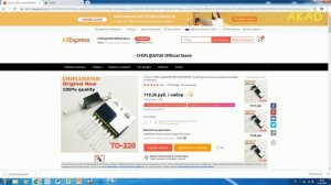 Простейший электронный ключ на транзисторе.