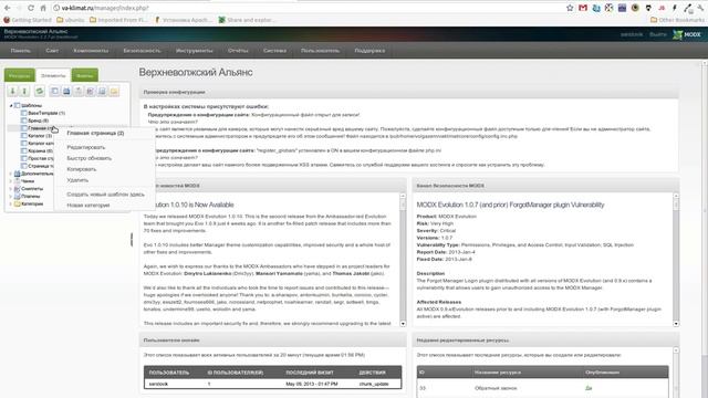 modx+slider админка смотреть онлайн