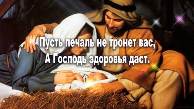 Очень Красивое Поздравление со светлым Рождеством Христовым 2021! Музыкальная Открытка! Сочельник смотреть онлайн