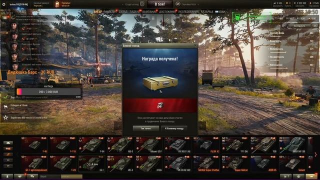 стрим игры World_of_Tanks  подержите меня донатом на веб камеру