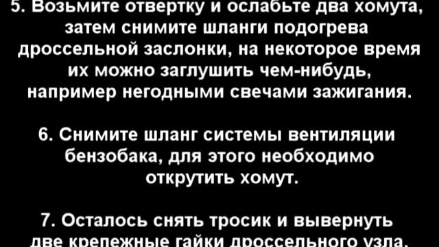 ВАЗ 2110 ЧИСТКА ДРОССЕЛЬНОЙ ЗАСЛОНКИ Ремонт Своими руками! смотреть онлайн