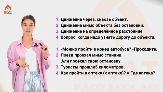 Глаголы движения. Пройти-проходить, проехать-проезжать | 80-dars | Rus tilini 0 dan o'rganish смотреть онлайн