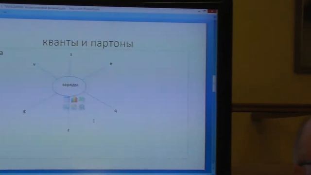 НОВАЯ ПАРАДИГМА СОВРЕМЕННОЙ ТЕОРЕТИЧЕСКОЙ ФИЗИКИ И. Полковников смотреть онлайн