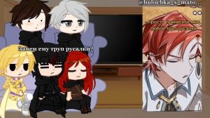 Реакция "Рождение героя" на Ясгу