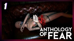 Ужасный ужас ► Anthology of Fear прохождение #1